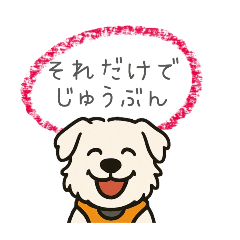 [LINEスタンプ] 癒しと安心の言葉たち