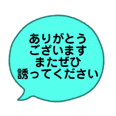 [LINEスタンプ] 挨拶とプラスのひと言