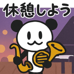 [LINEスタンプ] ぱんだぴ 019: 吹奏楽部の日常スタンプ