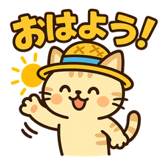 [LINEスタンプ] なつネコのほんわか日常スタンプ