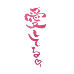 [LINEスタンプ] ホスト、翔のつぶやき