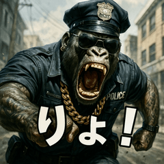 [LINEスタンプ] ムキ！ゴリ警察24時！