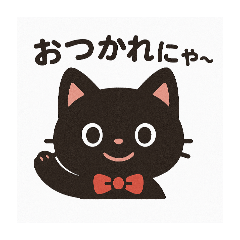 [LINEスタンプ] クロネコちゃんの日常会話