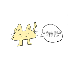 [LINEスタンプ] 鼻につくネコ