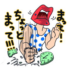 [LINEスタンプ] はっちゃけ系くちびる姐さんのスタンプ