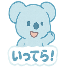 [LINEスタンプ] スカイブルーコアラ ソラたん2