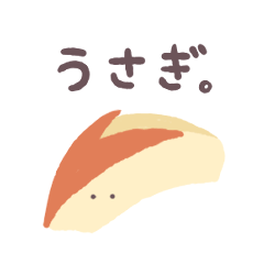 [LINEスタンプ] あまもりわーるど【たべもの4】
