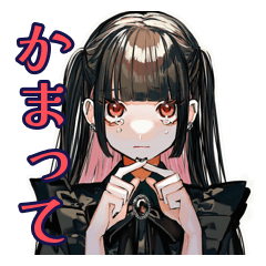 [LINEスタンプ] 地雷系女子のお誘いスタンプ