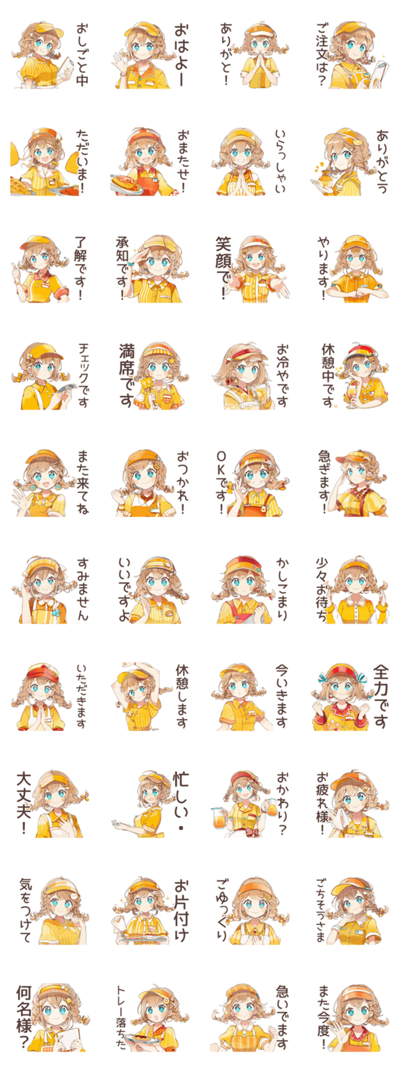キュートなウェイトレスのお仕事♡のスタンプ詳細