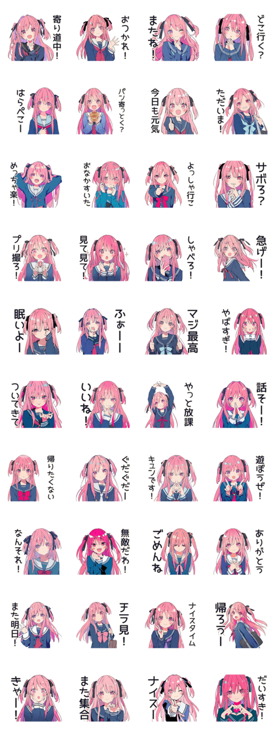 げんきな女子高生★放課後トークのスタンプ詳細