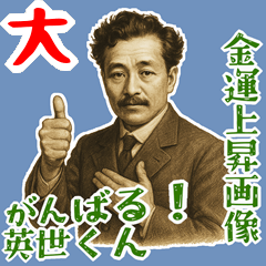 [LINEスタンプ] 野口 英世 ギャグ シュール 爆笑 (大)