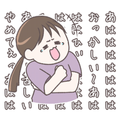 [LINEスタンプ] ゲラなあの子が使えるといいよね