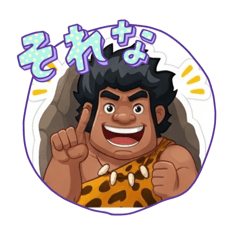 [LINEスタンプ] 使いやすい原始人スタンプ