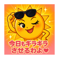 [LINEスタンプ] ギラつくギラコさん