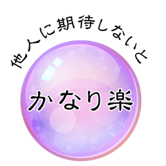 [LINEスタンプ] 「世の中の真理」ポケット版スタンプ