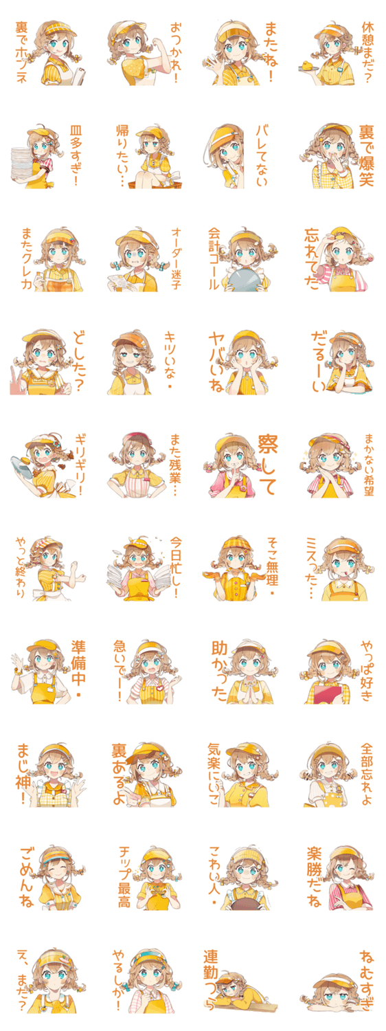 ウェイトレスの本音★裏トークのスタンプ詳細