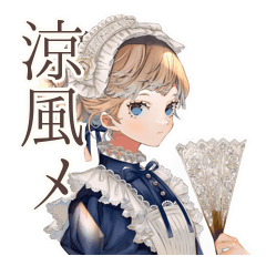 [LINEスタンプ] クラシカルメイドの夏物語
