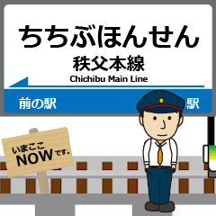 [LINEスタンプ] 秩父本線in秩父の毎日使う動く電車