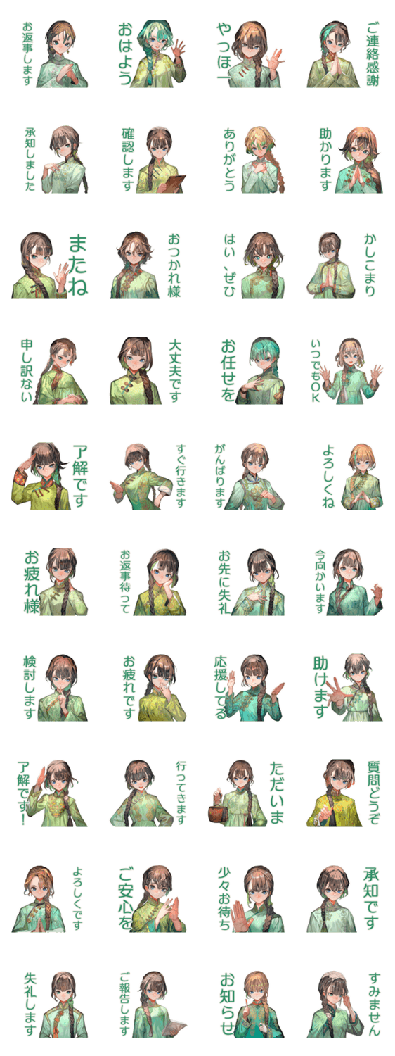 アオザイ女子の丁寧なお返事のスタンプ詳細