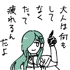 [LINEスタンプ] 暇な青江スタンプ