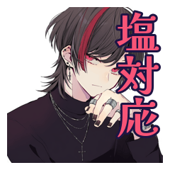[LINEスタンプ] 塩対応な地雷系男子スタンプ