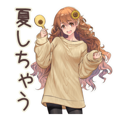 [LINEスタンプ] マイペース女子の夏2
