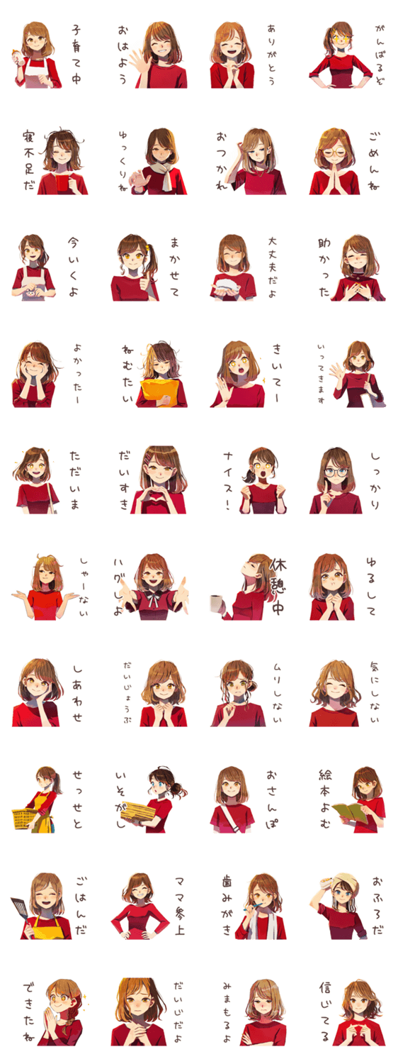 やさしい妻の子育て奮闘記♡家族のスタンプ詳細