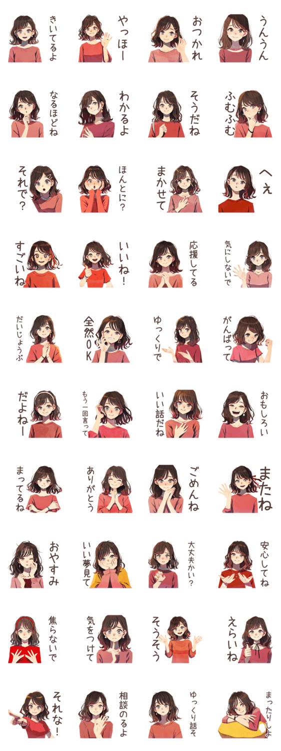 ちょうどいい女性★聞き上手な相槌のスタンプ詳細