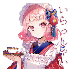 [LINEスタンプ] 喫茶店員の和ロリ少女♡挨拶編