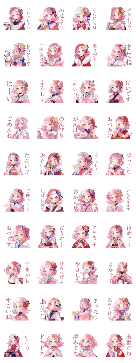 喫茶店員の和ロリ少女♡挨拶編のスタンプ詳細