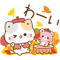 [LINEスタンプ] 秋＊ずっと使える＊ぷにゃんこ