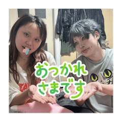 [LINEスタンプ] ニートとヤ〇中とまつくら