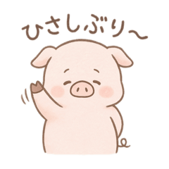 [LINEスタンプ] もちぶた日和（日常使い）