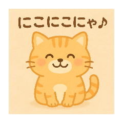 [LINEスタンプ] 癒しいっぱいおっとりねこちゃん