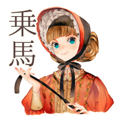 [LINEスタンプ] クラシカルレディの乗馬レッスン