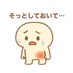 [LINEスタンプ] 椎間板ヘルくん