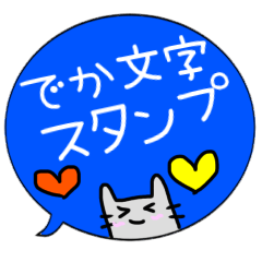 [LINEスタンプ] 吹き出しでか文字スタンプ★オシャレ女子用