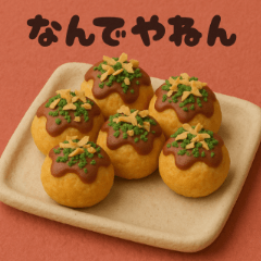 [LINEスタンプ] クレイアニメ風 食べ物スタンプ 関西弁ver