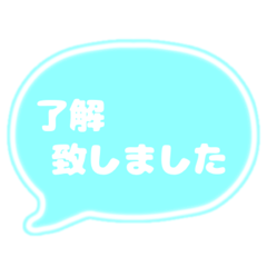 [LINEスタンプ] 吹き出し 仕事用 ビジネス用 水色白文字 02