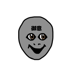 [LINEスタンプ] alienyan dayo！！