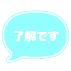 [LINEスタンプ] 吹き出し 仕事用 ビジネス用 水色白文字 01