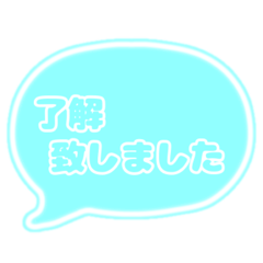 [LINEスタンプ] 吹き出し 仕事用 ビジネス用 水色枠文字 02