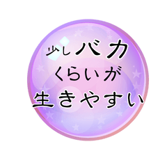 [LINEスタンプ] 気づいちゃった…世の中の真理スタンプ