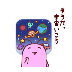 [LINEスタンプ] ゆるい地球外生命体スタンプ