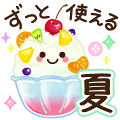 [LINEスタンプ] ずっと使える♡夏にやさしい日常【再販】