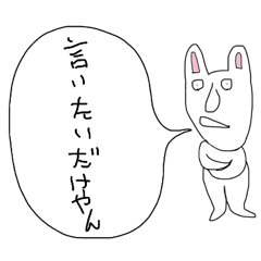 [LINEスタンプ] ぼやきうさぎ5