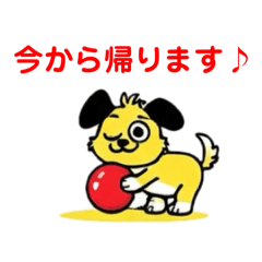 [LINEスタンプ] アキのワン太くん(今から帰る、行く)