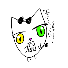 [LINEスタンプ] にゃにゃそ先生