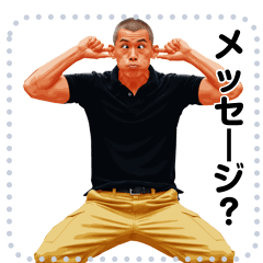 [LINEスタンプ] 工場のイケオジ メッセージスタンプ02