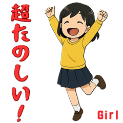 [LINEスタンプ] 明るい女の子の喜怒哀楽スタンプ